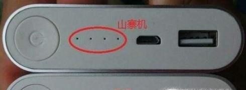 从哪些方面可以判断充电宝的真假？