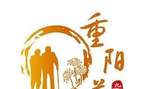 重阳节的来历和风俗