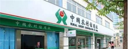 农村信用社怎样转账