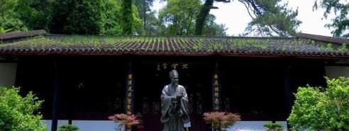 古代中国四大书院