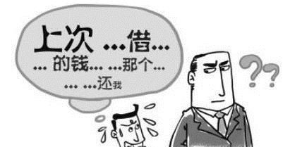 朋友借钱忘了还怎么办