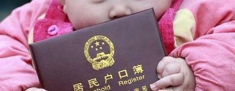 怎样给小孩上户口？
