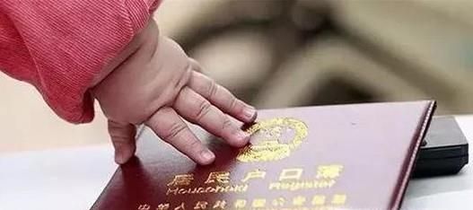 怎样给小孩上户口？