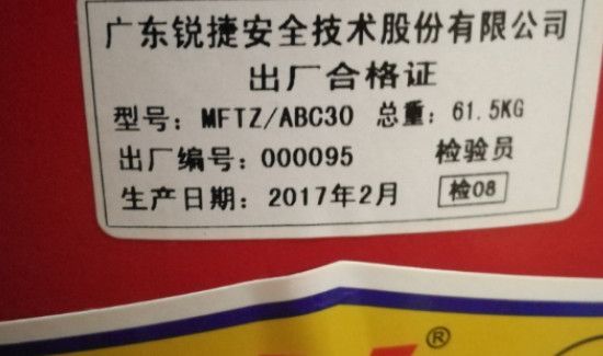 灭火器的有效期为几年