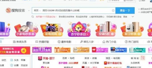 怎么知道自己的阳历生日