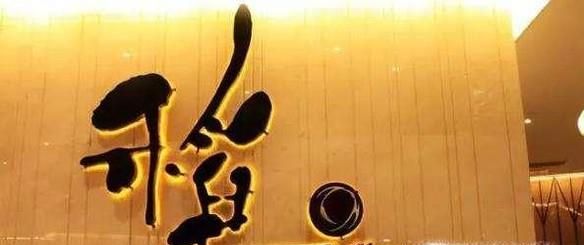 广州天河哪里喝早茶最好最便宜天河哪里喝早茶好