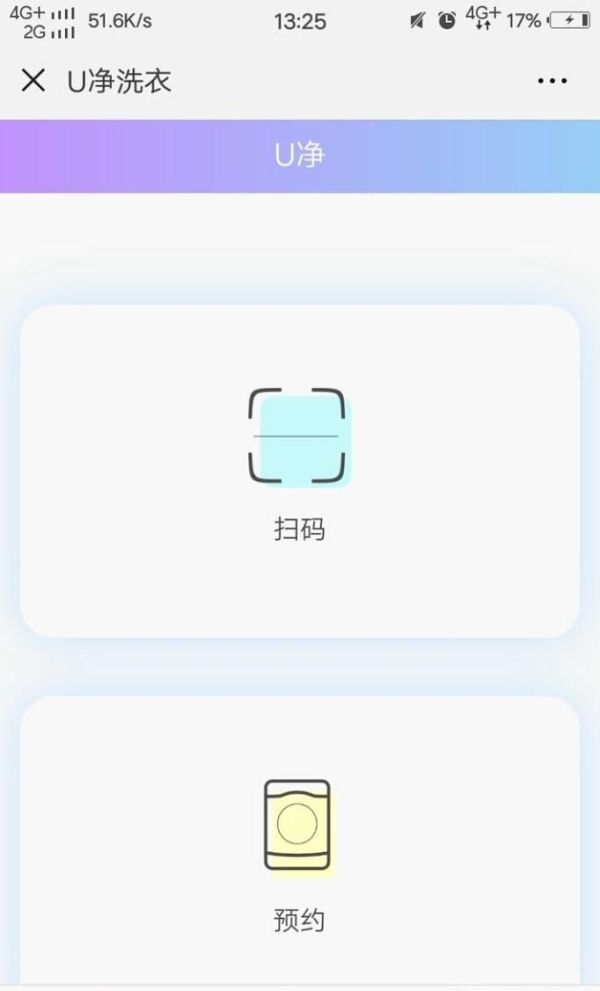 校园洗衣机怎么使用