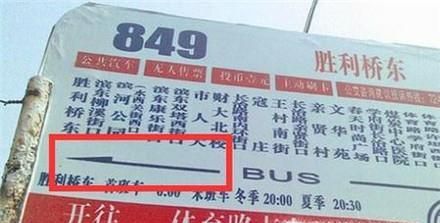 如何看懂公交车站台