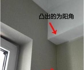 新房装修时如何处理阴角和阳角