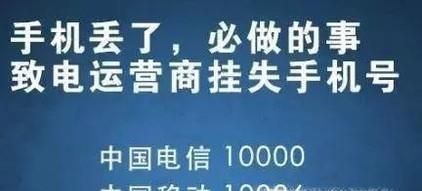 手机号码丢了怎么办