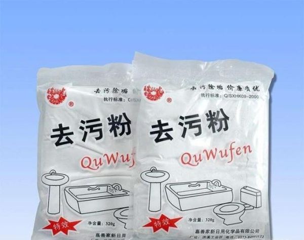 去污粉如何使用