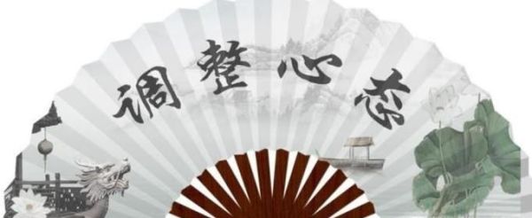 如何适应新环境？