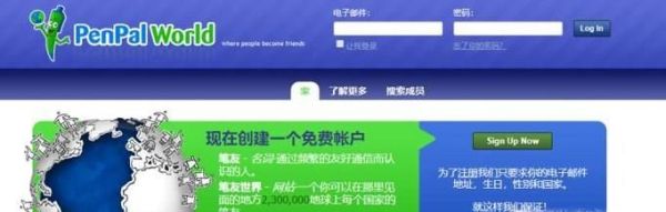 怎样交到外国笔友