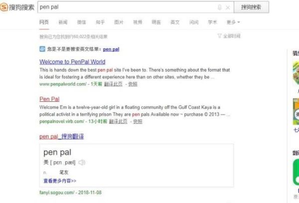 怎样交到外国笔友