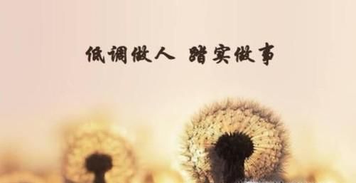 怎样做一个稳重成熟的人