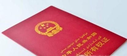 如何办理杭州居住证