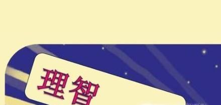 如何避免成为网络暴力的实施者？