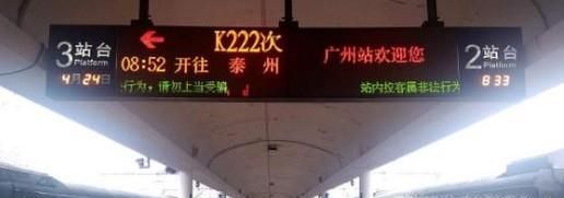 教你火车中转换乘小技巧 让出行更畅通