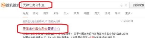 住房公积金预留手机号怎么改