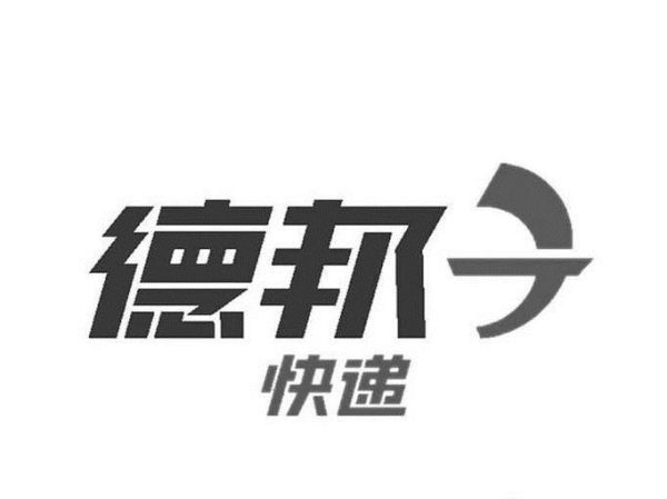 大件行李托运那个公司好