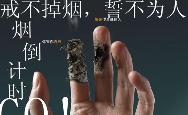 戒烟的最好办法是什么？