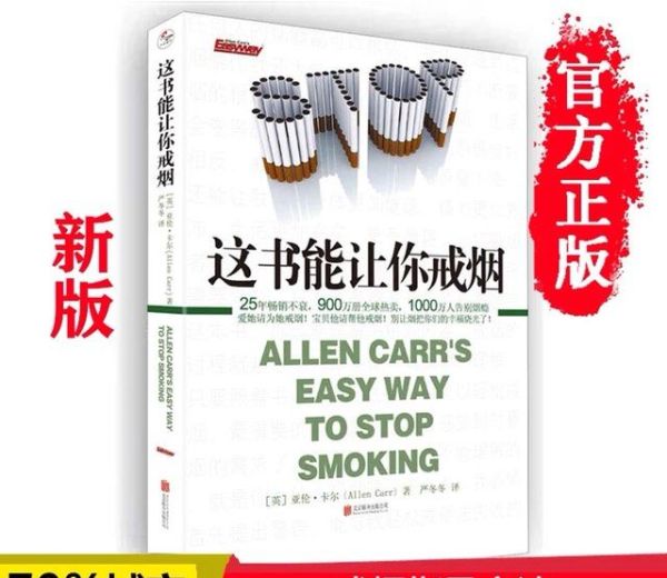 戒烟的最好办法是什么？