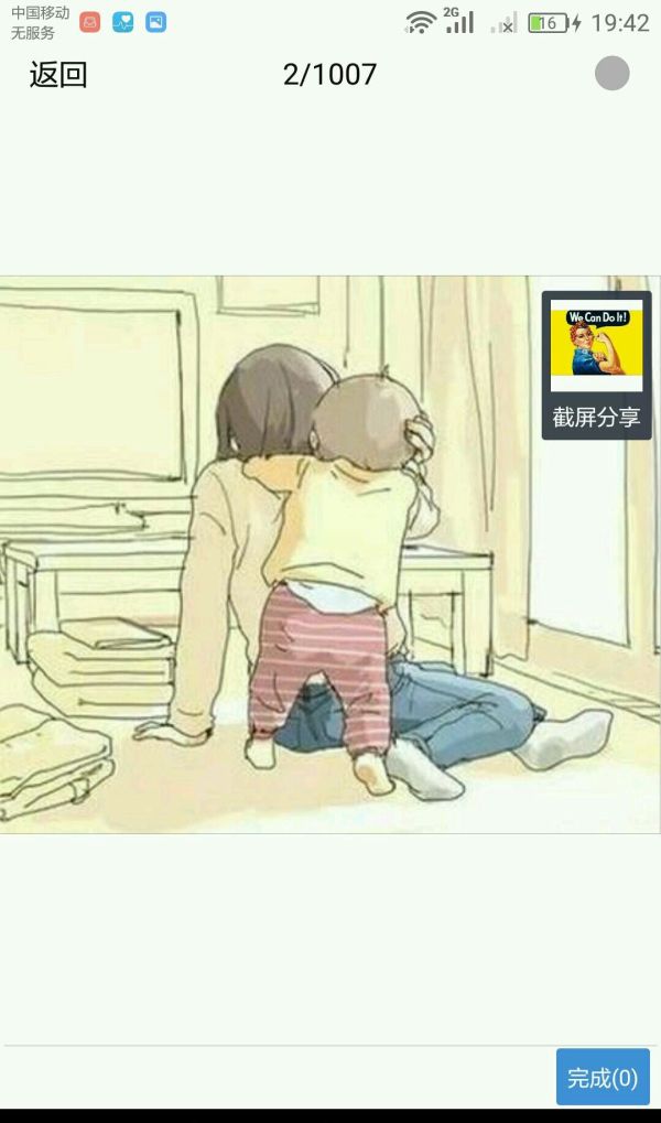 办公室午休怎么能更舒服些？