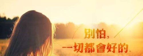 生活压力巨大，该如何自处？