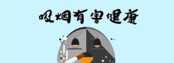 如何减少吸二手烟的危害？