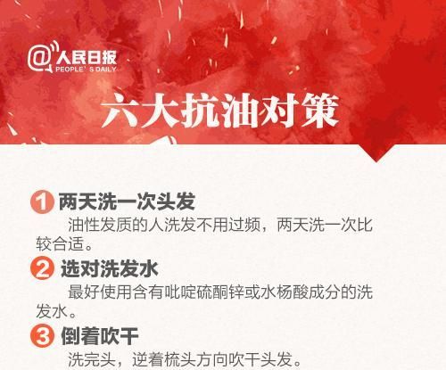 我的头发两天不洗就油得不行，是不是身体有问题啊？