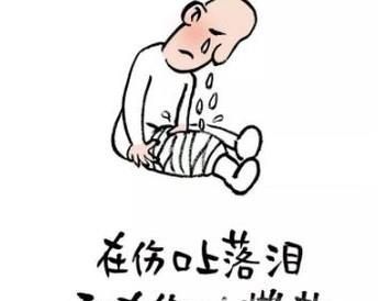 伤口上撒盐真的会特别痛么？为什么？