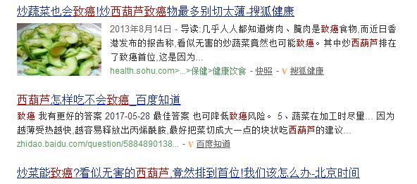 炒西葫芦被指致癌？我们该怎么办？