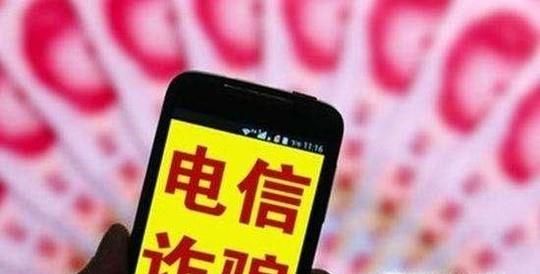 大学生怎样预防电信诈骗？