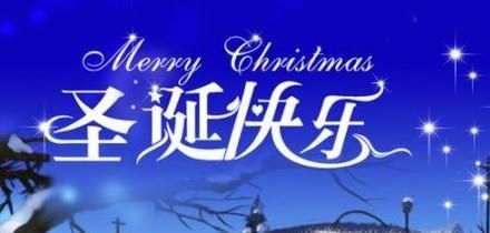 庆祝圣诞节的方式有哪些？