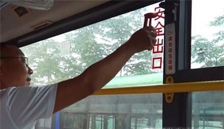 公交车上安全锤的使用方法