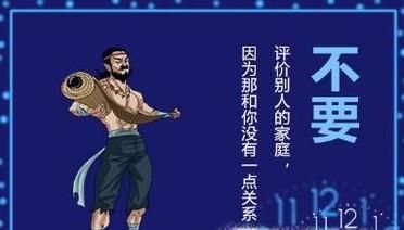 如何对待他人对自己的评价