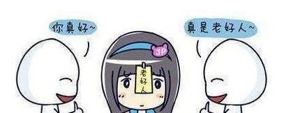 如何对待他人对自己的评价