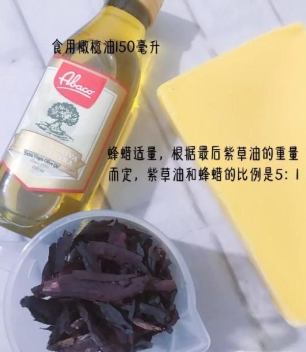 如何做紫草膏?