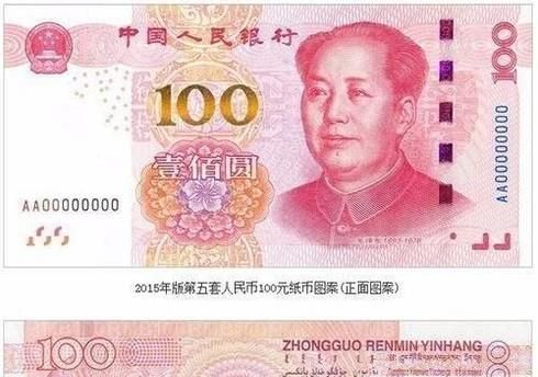 新版100元人民币怎么鉴别真假真伪