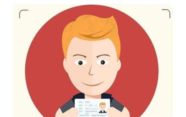 身份证号各个数字代表什么意义