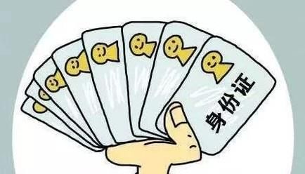 身份证号各个数字代表什么意义