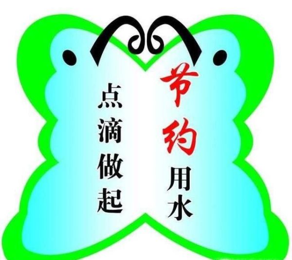 家庭中如何节约用水？