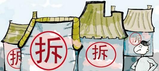 为什么拆迁的"拆"字要画个圆圈？