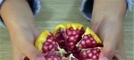 怎么剥石榴？