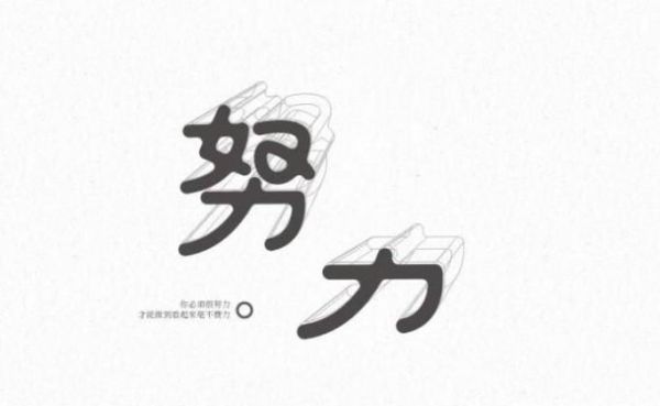 理想如何实现