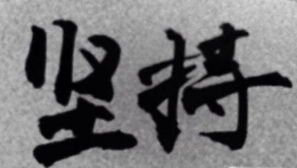 理想如何实现