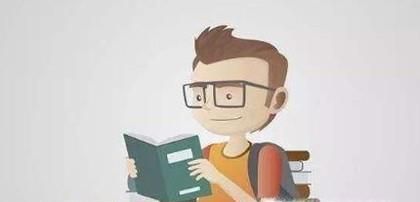 怎样才能让自己的学习成绩快速提高
