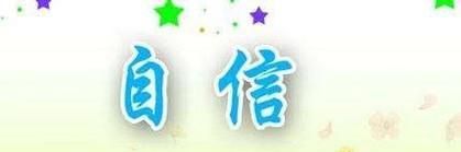 发现自己智商低怎么办?
