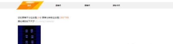 在线尺子怎么量东西