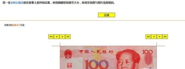 在线尺子怎么量东西